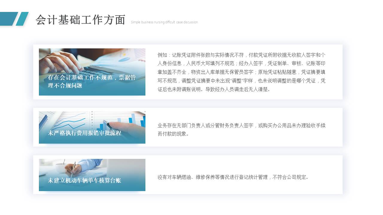 数据分析 (16).pptx